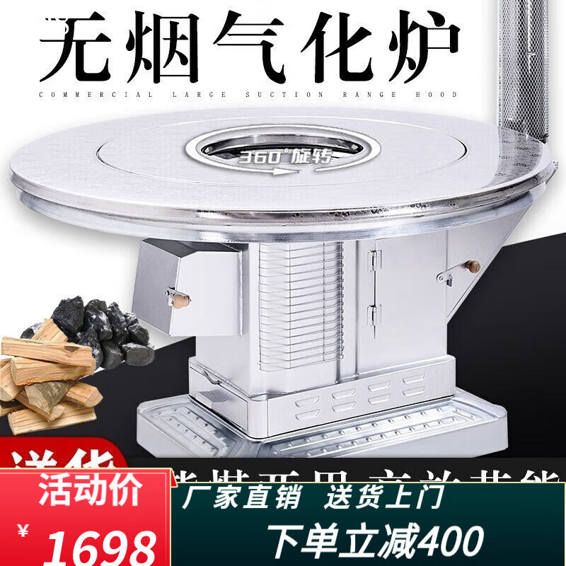 誉灶皇高端气化炉柴火炉柴火灶农村烤火炉家用取暖炉室内无烟柴火