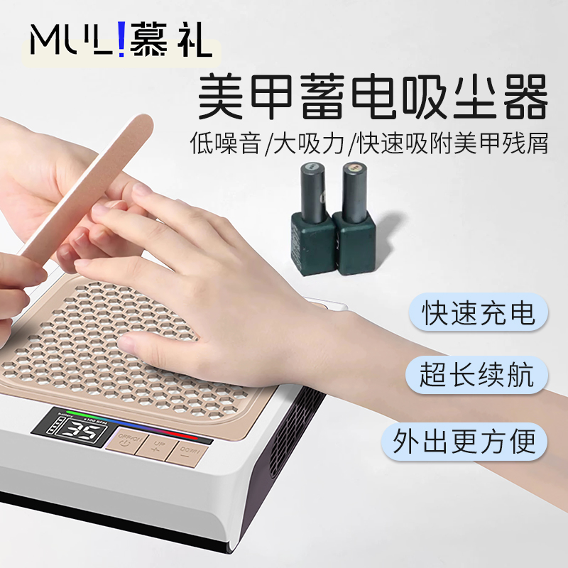 慕礼美甲大吸力打磨粉尘机