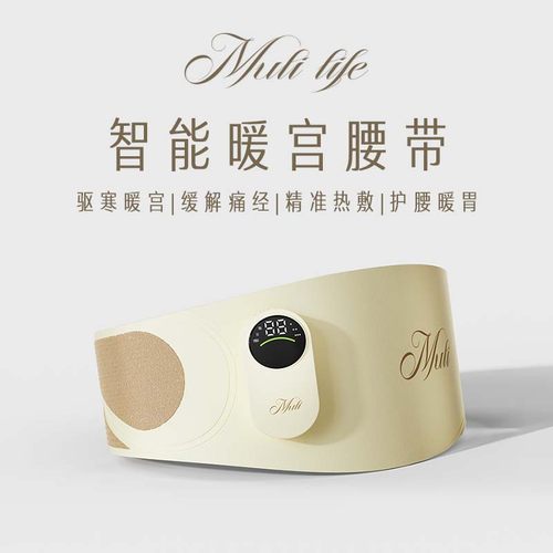 慕礼暖腹腰带暖宫腰带