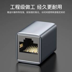 分创者超六类网线对接头cat6A万兆网络延长连接器rj45千兆直通头