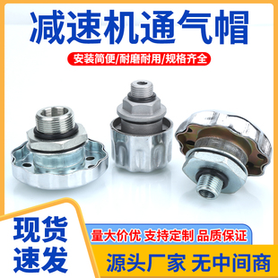 透气帽减速机通气帽透气塞C型空气过滤器滤清器液压齿轮箱排气阀