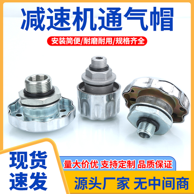 透气帽减速机通气帽透气塞C型空气过滤器滤清器液压齿轮箱排气阀