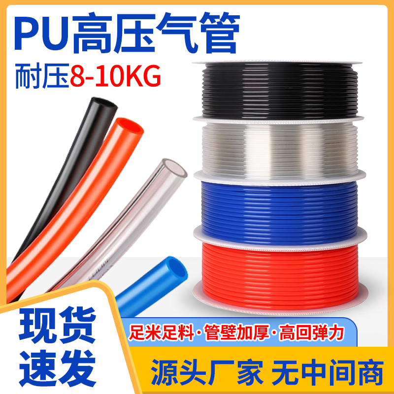 高压气管空压机PU管10气压管子6气泵汽管绳气动8mm软管12透明气线