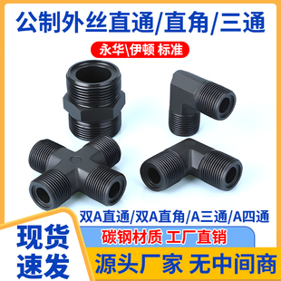 高压油管接头液压对丝公制外丝接头双A直通双A直角A型三通A型四通