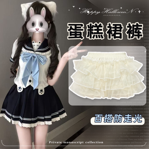 南瓜裤裙撑蛋糕裙防走光jk衬裙