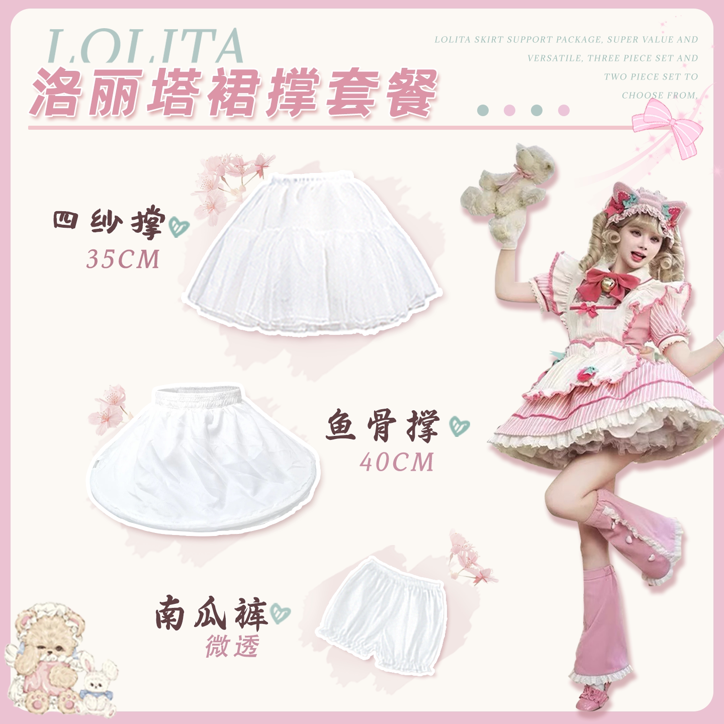 裙撑Lolita三件套日常四层软纱撑可调节暴力鱼骨撑南瓜裤三坑套餐图片
