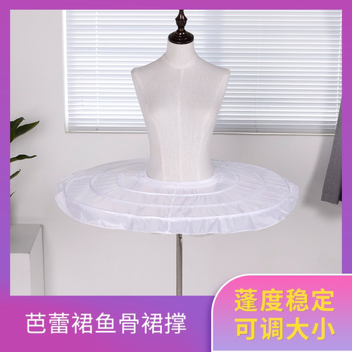 裙撑平面蓬度可调节芭蕾舞裙撑