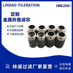 金属熔体滤芯五层烧结毡折叠耐高温焊接高精度1um气液分离反清洗