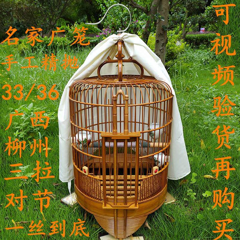 全竹广式鸟笼名家广笼清远笼画眉竹制母小号精品大号手工配套