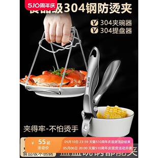 德国304不锈钢防烫夹取碗夹提盘家用厨房夹盘子夹防滑蒸锅蒸菜夹