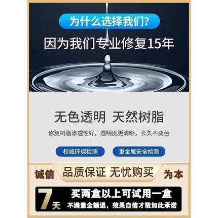 无痕修复】汽车玻璃修复液前挡风裂纹修复液长裂痕强效套装还原剂