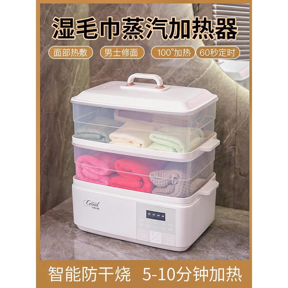 美容院小型毛巾蒸汽加热消毒器柜理发店热敷高温毛巾加热湿器家用