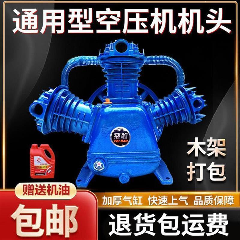 款充气泵三缸双缸泵头7.5/11kw高压泵头压缩机空压机机头配件