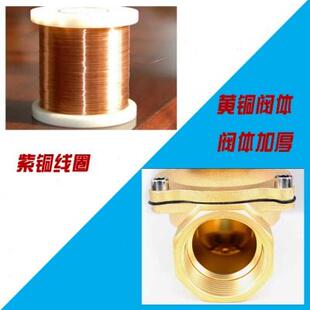 开关阀DC24V 全铜常闭电磁阀水阀AC220V 气阀4分6分1寸2寸控制阀