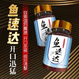 谷道香鱼速达野钓黑坑鲫鲤草罗非翘嘴钓鱼添加剂诱鱼剂垂钓透食剂