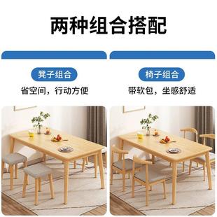 实木腿餐桌家用简约现代小户型吃饭桌子长方形北欧简易餐桌椅组合