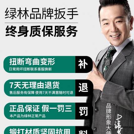 绿林大师棘轮扳手双向快速梅花板手自动小开口两用扳手工具套装