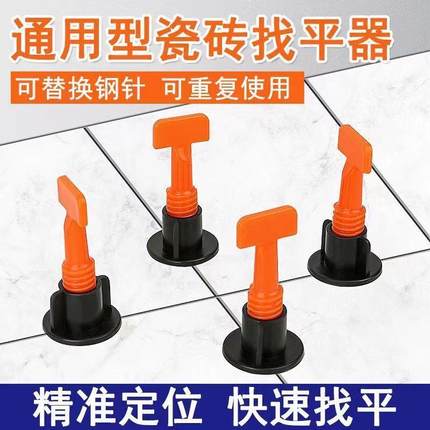 瓷砖找平器贴瓷砖工具神器铺地砖调平墙砖调整固定卡子定位十字架