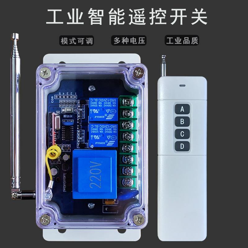 遥控开关二路智能遥控开关工业遥控器水泵电机正反转启动柜无线
