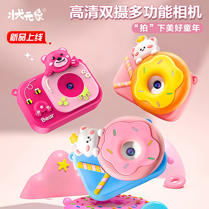 圣誕節(jié)禮物2025年新款兒童相機(jī)