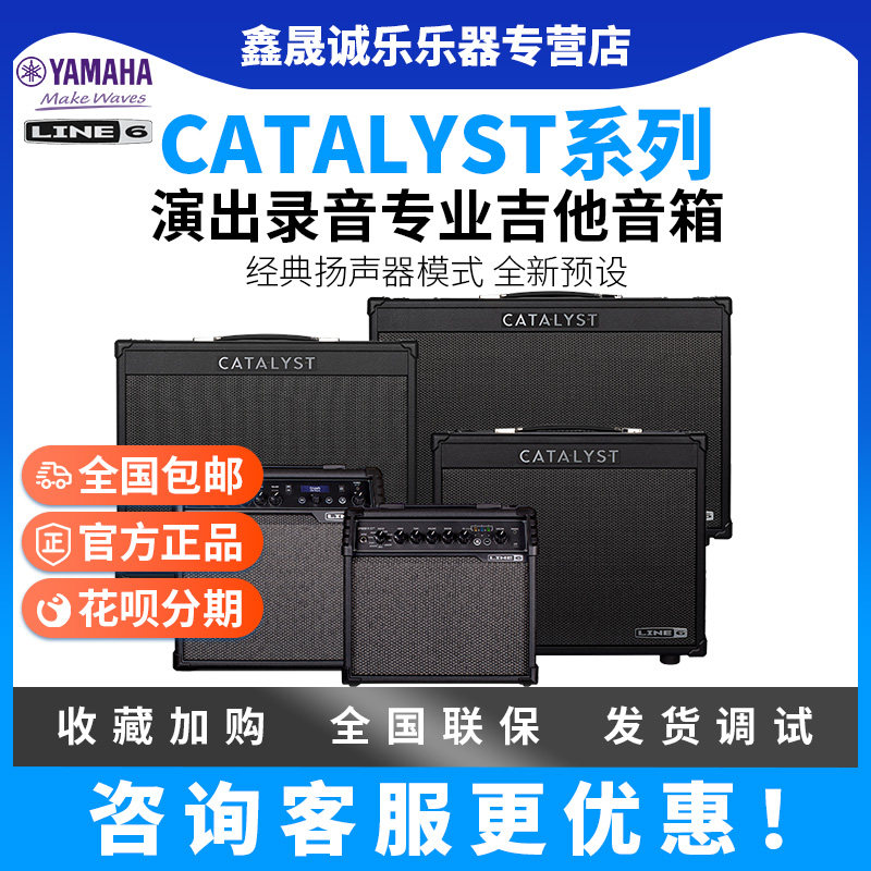 YAMAHA雅马哈LINE6电吉他音箱电木吉他贝斯音响大功率箱体音响