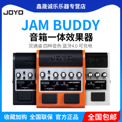 joyo卓乐吉他音箱便携可充电蓝牙