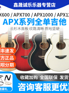 YAMAHA雅马哈APX600民谣电箱木吉他40寸 APXT2旅行吉他34寸