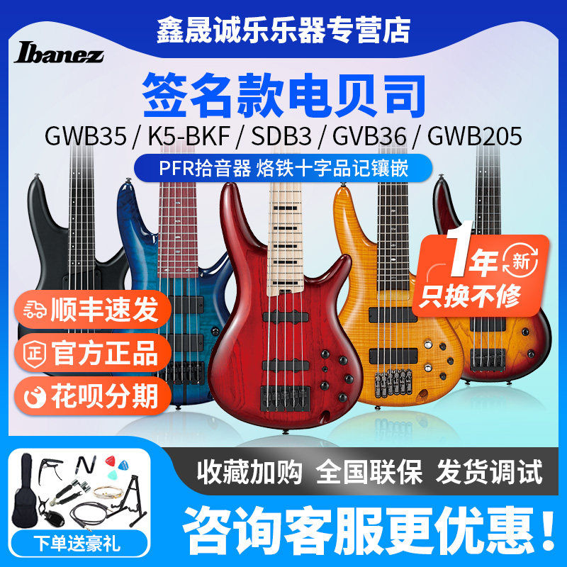 Ibanez依班娜电贝斯SDB3 Sharlee D'Angelo签名款异形Bass电贝司