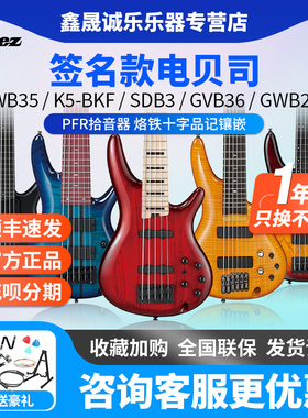 Ibanez依班娜电贝斯SDB3 Sharlee D'Angelo签名款异形Bass电贝司