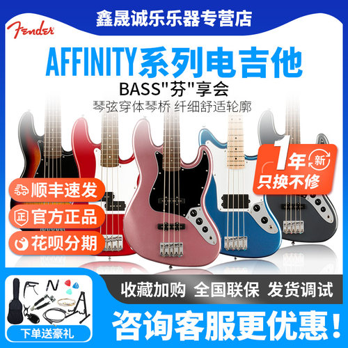 芬达电贝司Squier初学者CV50S