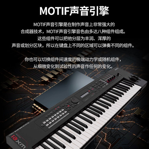 YAMAHA电子合成器专业编曲键盘