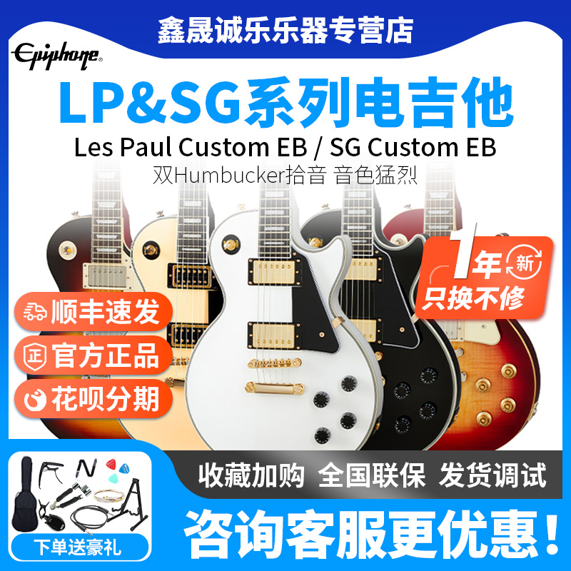 Epiphone易普峰电吉他黑卡