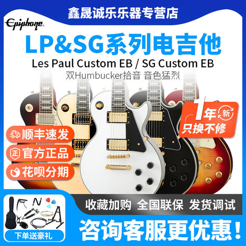 Epiphone易普峰电吉他黑卡