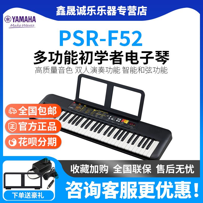 雅马哈电子琴便携初学者儿童