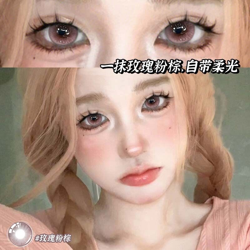 柔光粉棕美瞳日系甜妹日抛10片彩色隐形眼镜