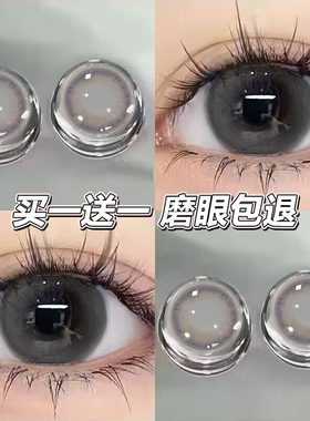 冻梨酥黑灰色美瞳半年抛AI质感大直径2片装隐形眼镜学生党平价女