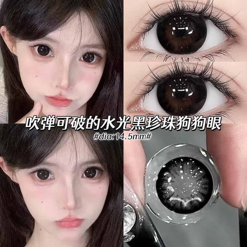 日抛10片装】妈生伪素颜黑色美瞳一次性水润舒适隐形近视眼镜正品