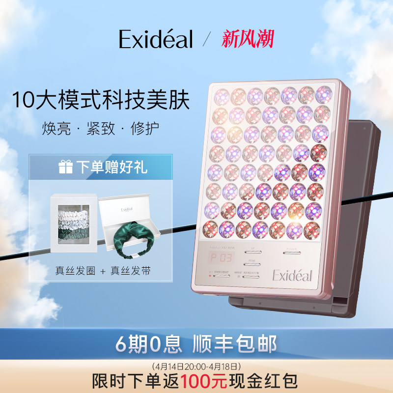 Exideal���ŵƾ�������������ͬ���������������޻�LED���ƾӼ�