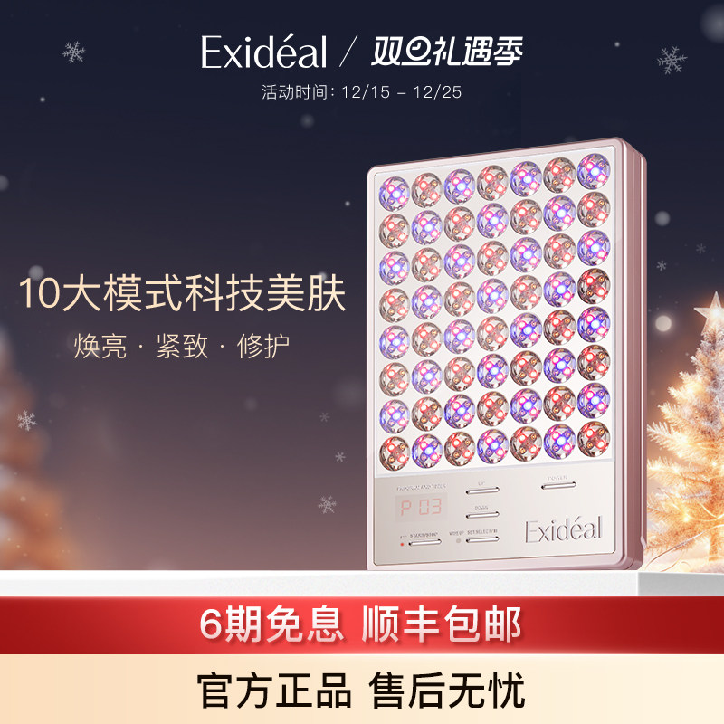 Exideal品牌大排灯“开创者”