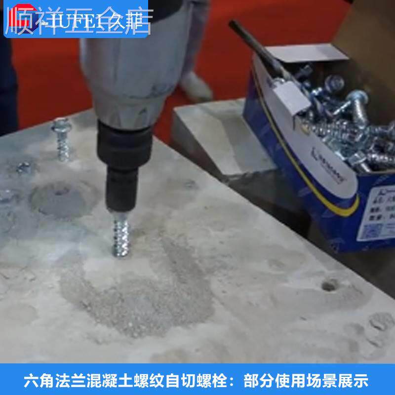 美固六角法兰头带垫混凝土螺纹自切锚栓钻水泥切底自攻膨胀螺丝钉