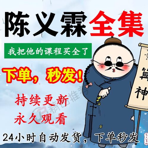 陈义霖视频音频合集大全国学教程学习入门到精通持续更新
