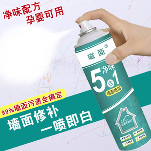 磁面墙面喷漆g墙面修复一喷白内墙补墙漆墙面自喷漆手喷漆乳胶漆