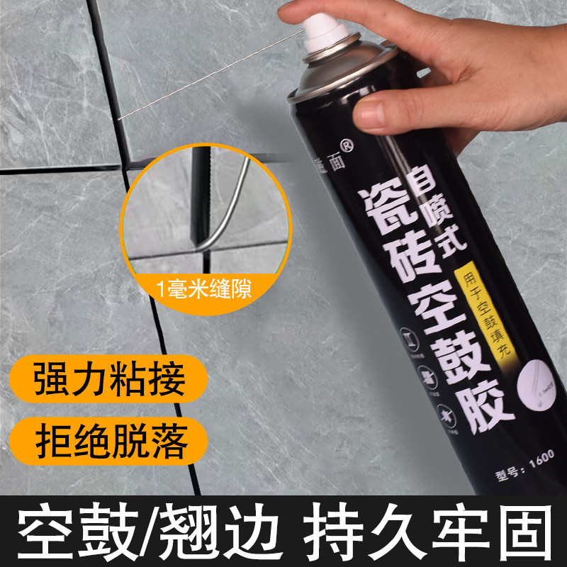 磁面瓷砖胶空鼓胶防水胶补缝胶墙瓷砖胶