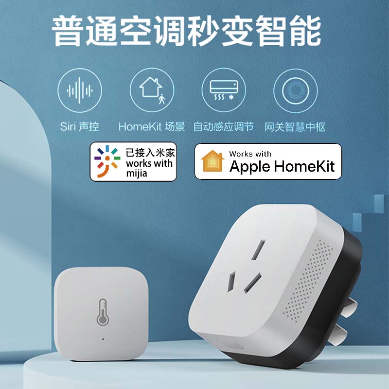 Aqara绿米空调伴侣P3米家HomeKit