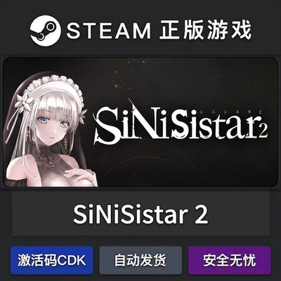SiNiSistar2 正版Steam激活码cdkey全区永久入库游戏dlc离线帐号