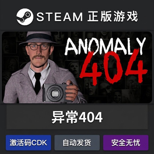 异常404 Anomaly正版steam激活码cdkey国区全球永久入库游戏全dlc