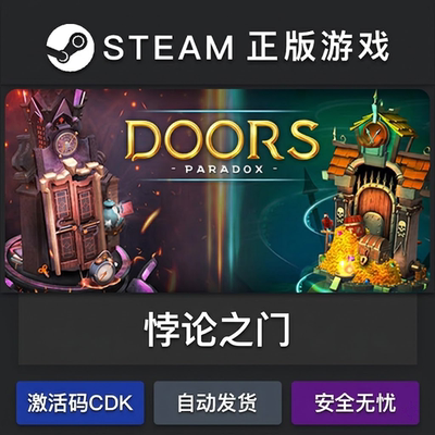 悖论之门 Doors Paradox 正版steam激活码cdkey永久入库游戏全dlc