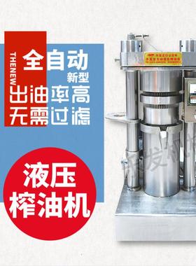 乐发8斤小型全机自LRV油动榨油商用芝核麻桃炸机设备立式液压榨油