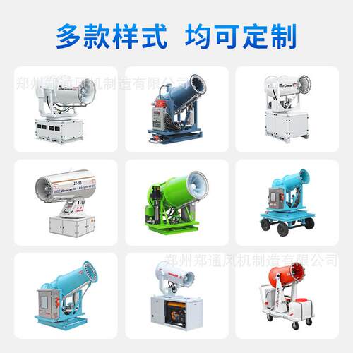 输煤系统环保雾炮机30除米建 筑炮工地施TWJ工燃油尘雾机