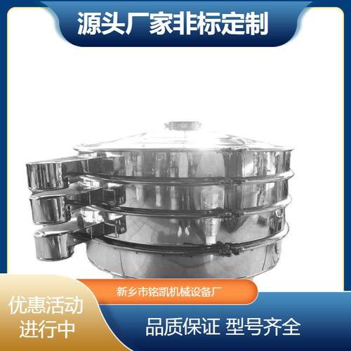 玉米淀粉药医粉末小型振锈动筛机选全不钢三次1200元旋振筛震动筛